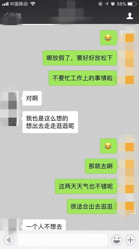 女生拒绝你还有机会吗